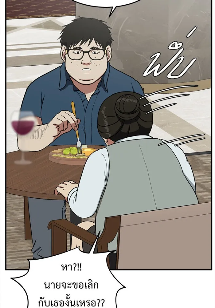 ช่วยเปลี่ยนฉันที ตอนที่ 84. เอเดน 4 รูปที่ 145