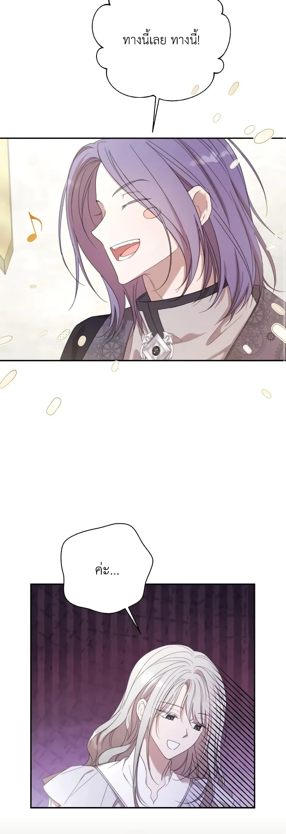 Trash of the Count_s Family ค_ณชายไม_เอาไหนแห_งตระก_ลเคานต_ ตอนที่ ตอนที่ 128 รูปที่ 33