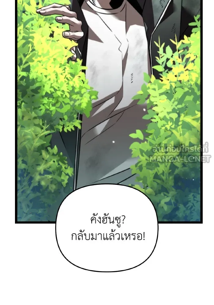 การแข่งขันของผู้เกิดใหม่ ตอนที่ 25 รูปที่ 39