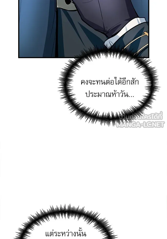 ศาสตราจารย์จำเป็นแห่งอะคาเดมี ตอนที่ 10 รูปที่ 63