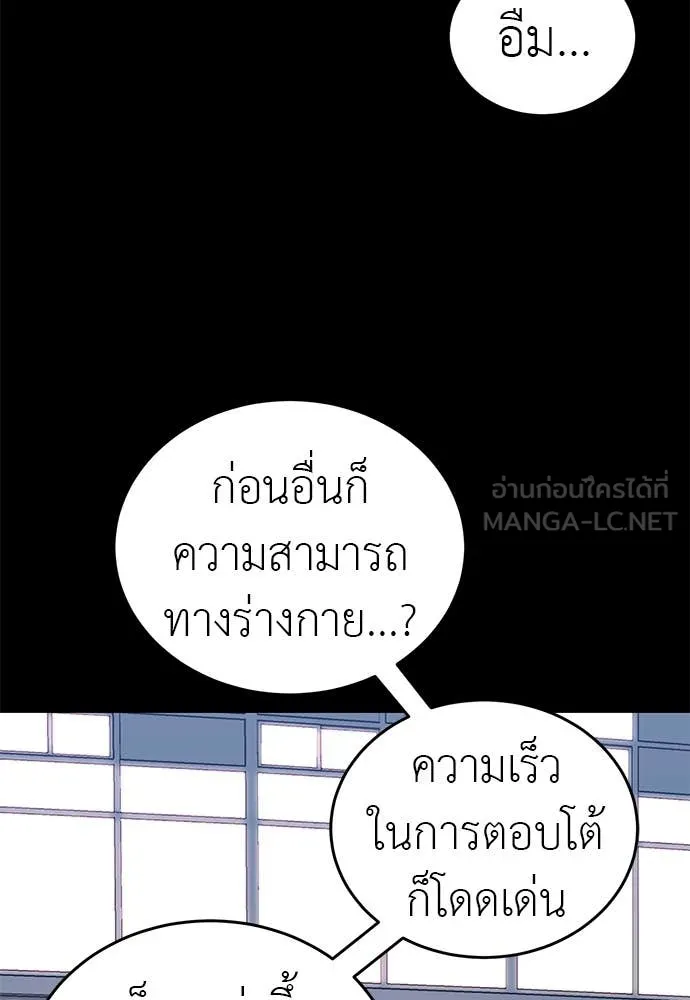 ยมราชลงทัณฑ์ ตอนที่ 96 รูปที่ 41
