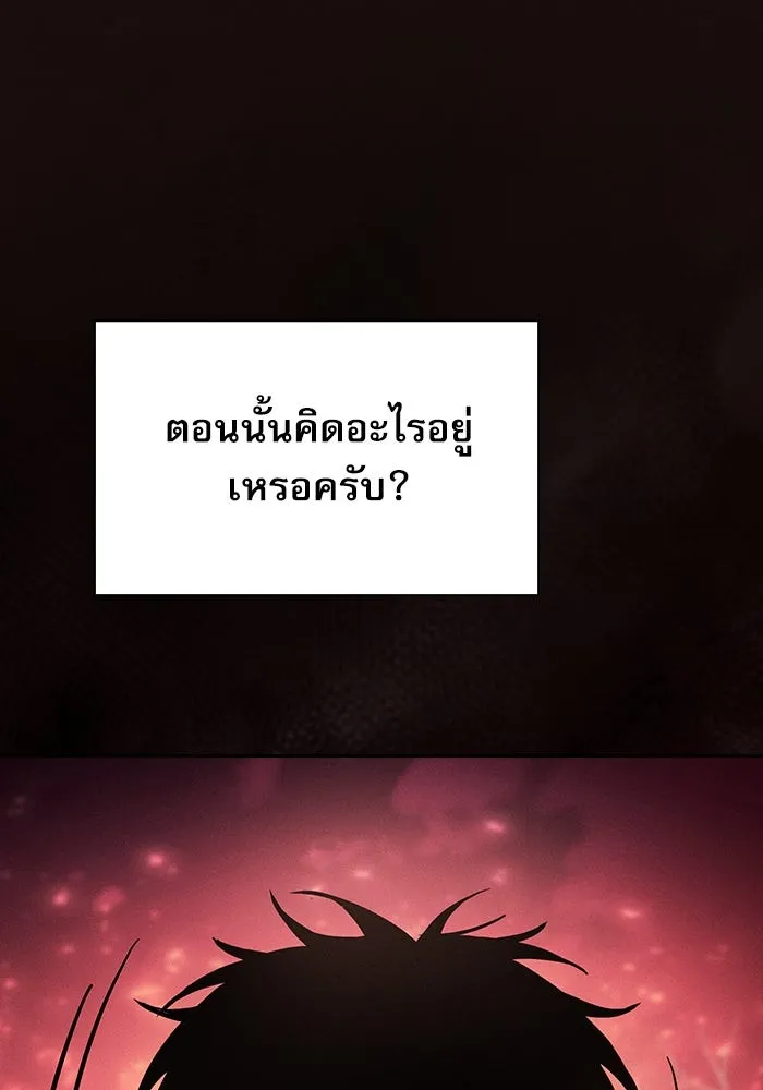 นักดาบอัจฉริยะจากอะคาเดมี ตอนที่ 23 รูปที่ 146