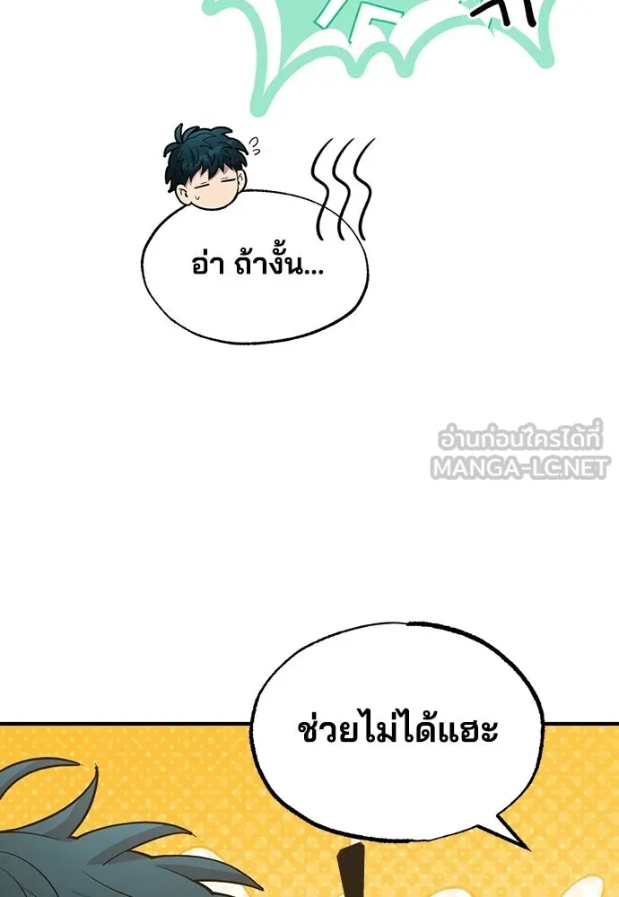 ร้านสะดวกซื้อต่างโลก ตอนที่ 14 รูปที่ 21
