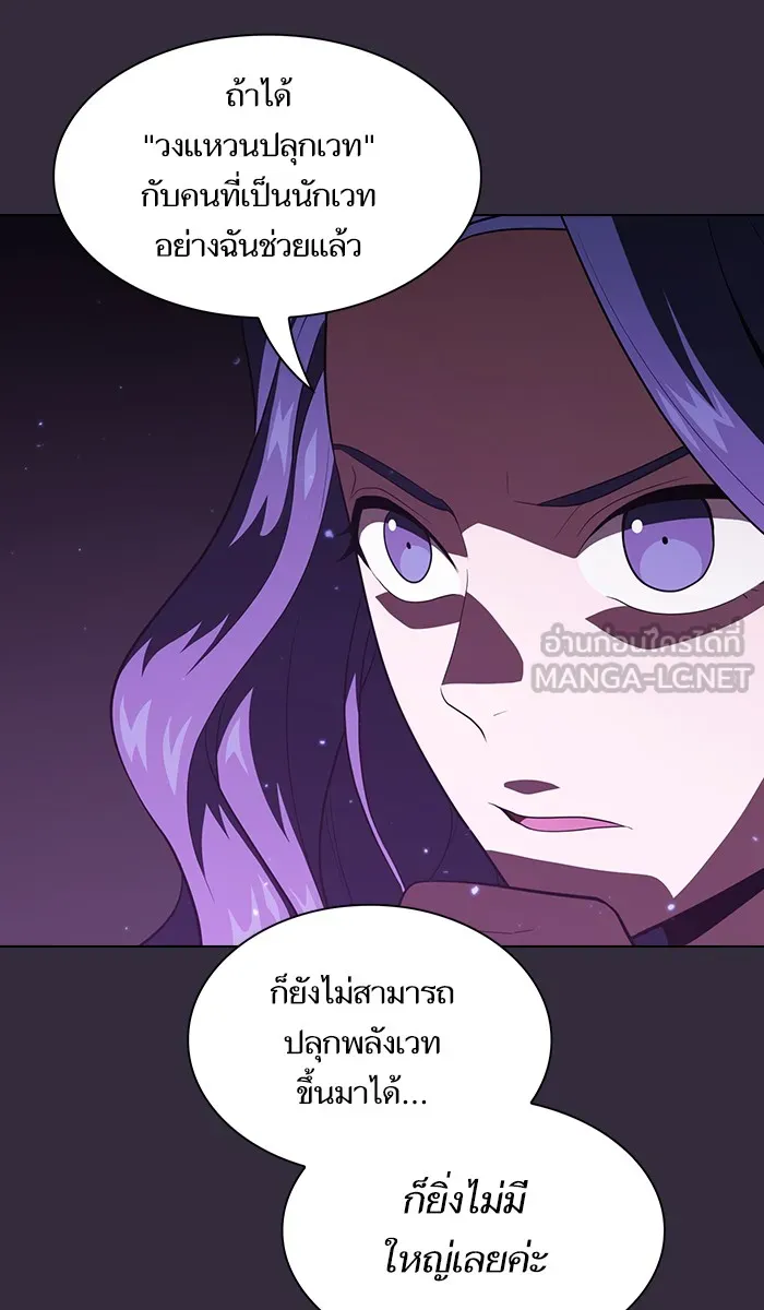 ผู้เล่นขั้นเทพแห่งหอคอยฝึกสอน ตอนที่ 32 รูปที่ 9
