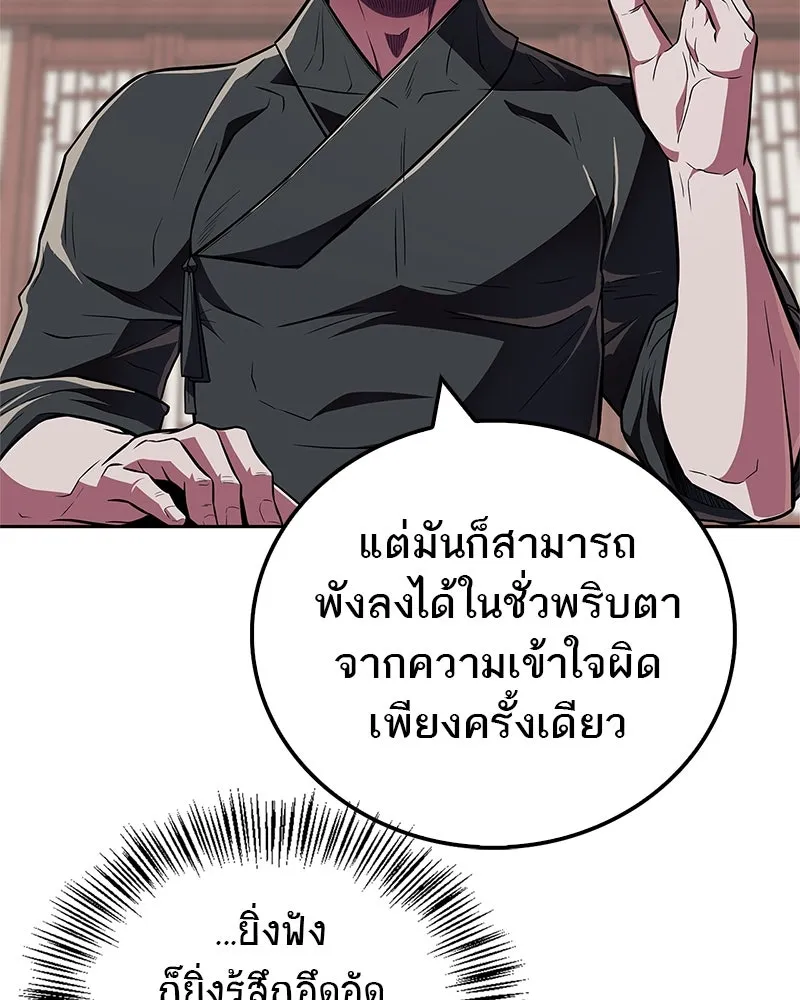 สุดยอดเทรนเนอร์แห่งยุทธภพ ตอนที่ 39 ฉันจะล้วงลึกให้ได้เลย รูปที่ 37
