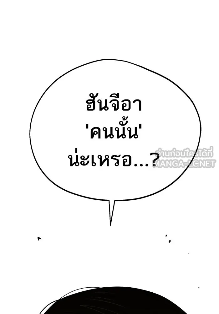 โชคชะตานำพารัก ตอนที่ 69 อย่างนี้..นี่เอง รูปที่ 129