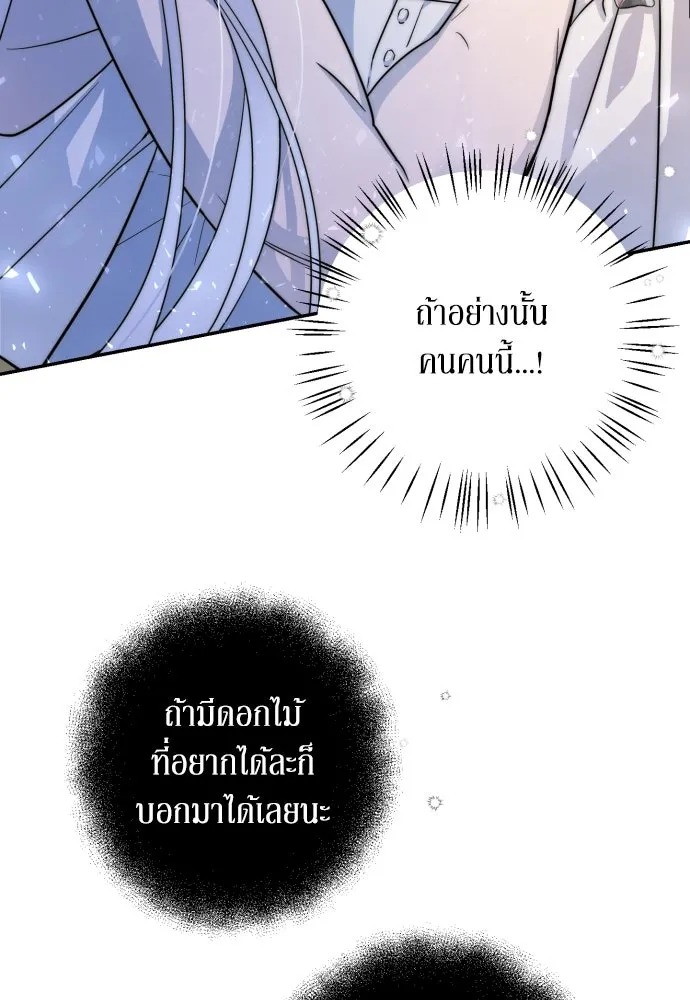 เลดี้มินต์ ตอนที่ 14 รูปที่ 73