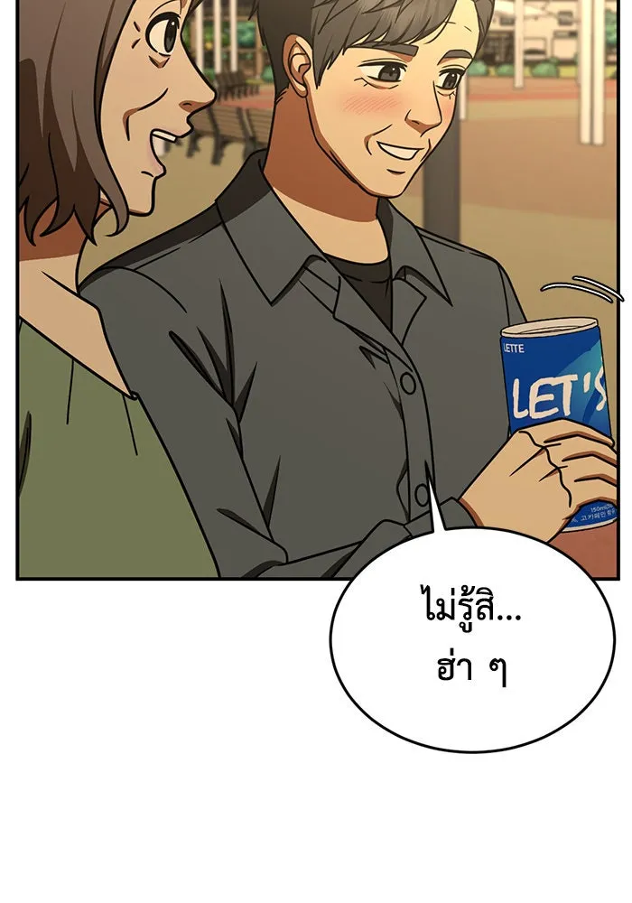 ช่วยเปลี่ยนฉันที ตอนที่ 197. ซีซัน 1 ภาคพิเศษ 7 ยอมินซอ รูปที่ 116