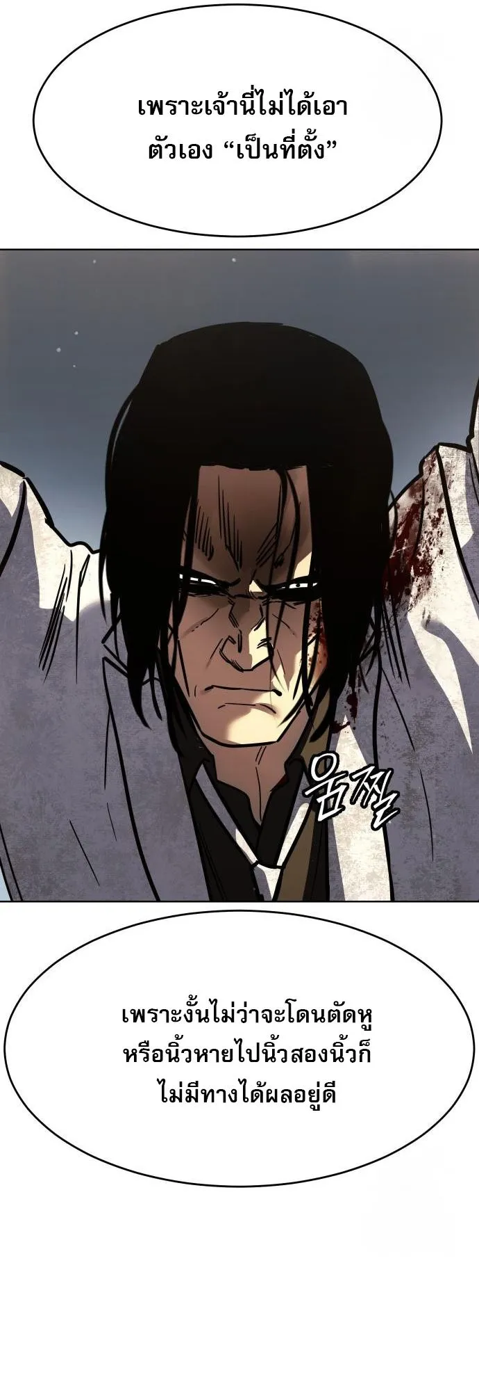 Laws of The Good Child ตอนที่ ตอนที่ 39 รูปที่ 16