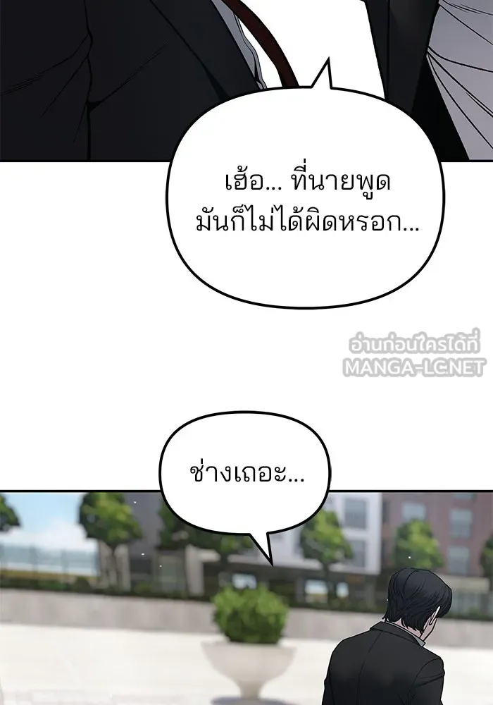 เลวฟาดเลว ตอนที่ 180 รูปที่ 66