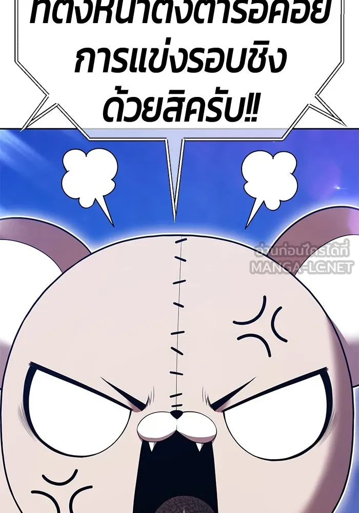 +99 ท่อนไม้พร้อมบวก ตอนที่ 47 รอบชิง (1) รูปที่ 291