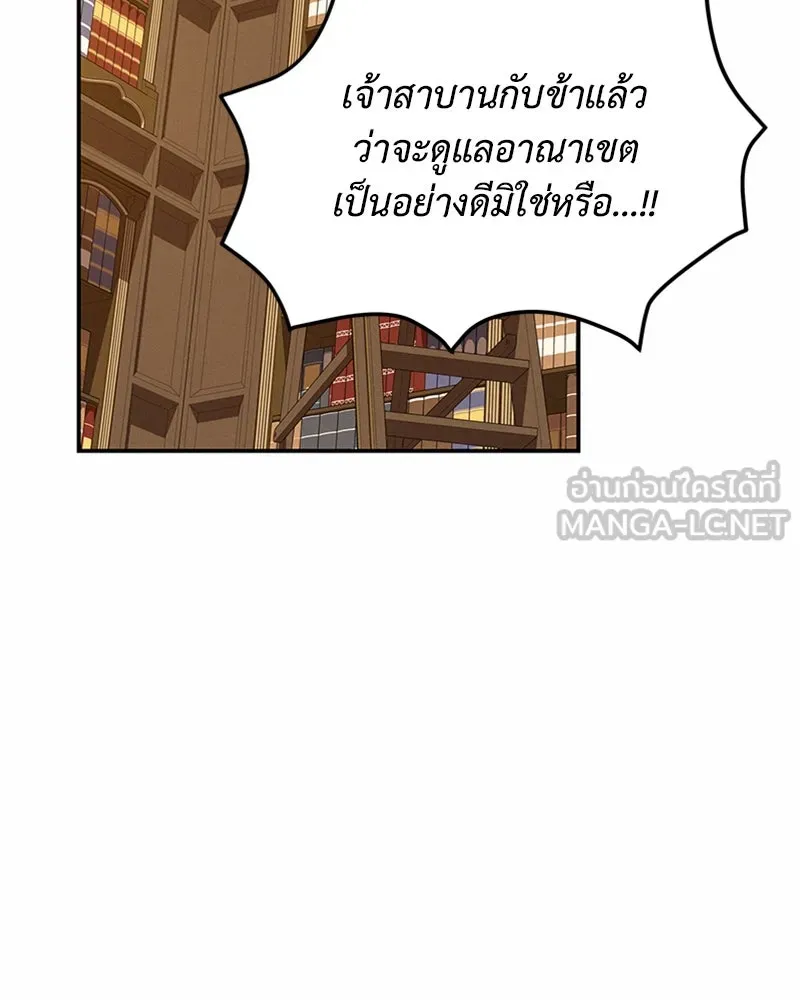 โอ้ ศัตรูที่รัก ตอนที่ 39 รูปที่ 9