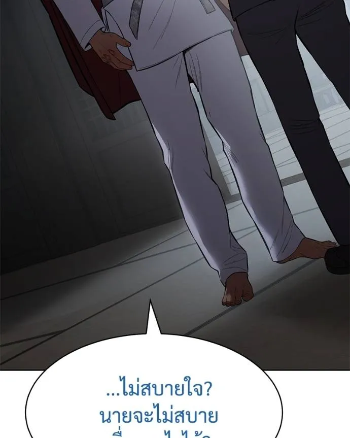 Baek XX ตอนที่ 104 รูปที่ 40