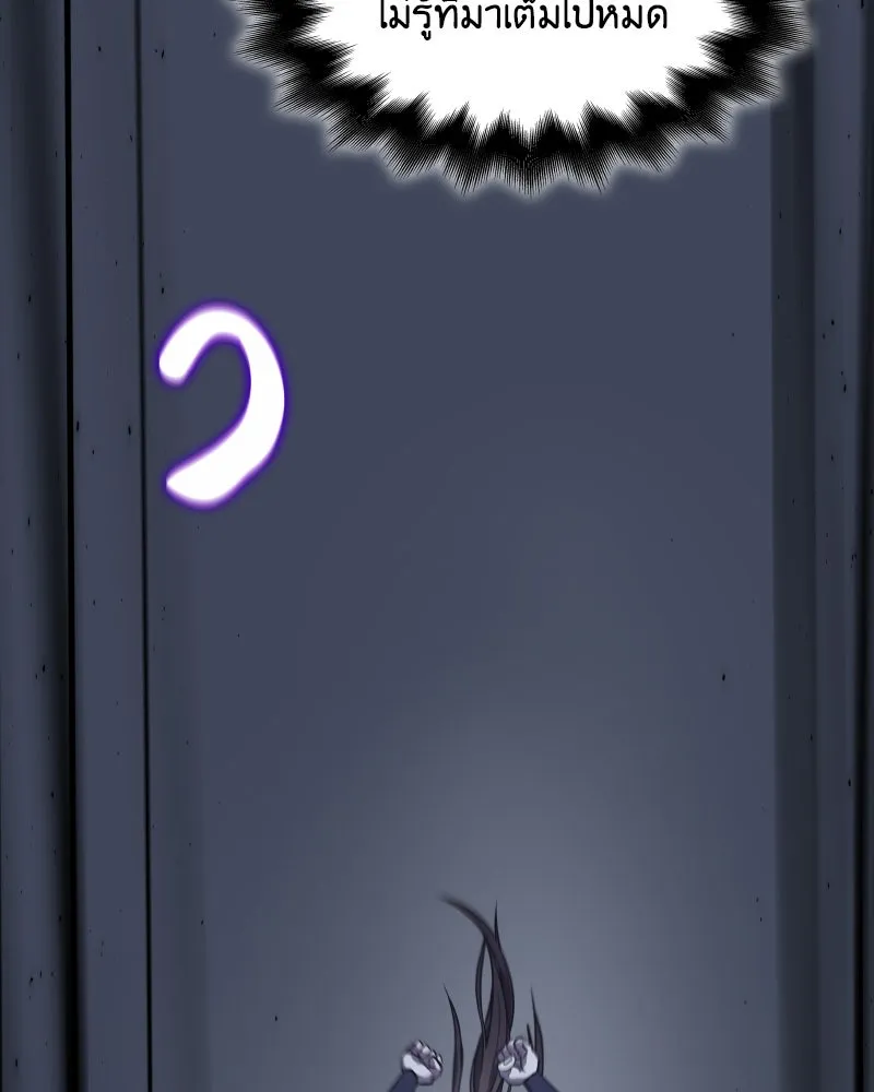 เกิดอีกทีเป็นว่าที่ประมุขลัทธิมาร ตอนที่ 53 รูปที่ 277