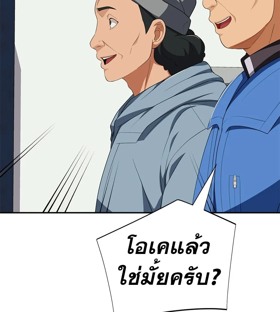 คอลเซ็นเตอร์เปลี่ยนชีวิต ตอนที่ 65 เว็บดรามา รูปที่ 31