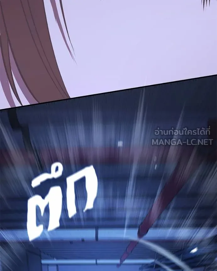 โทษที พื้นที่นี้ ตอนที่ 10 รูปที่ 162