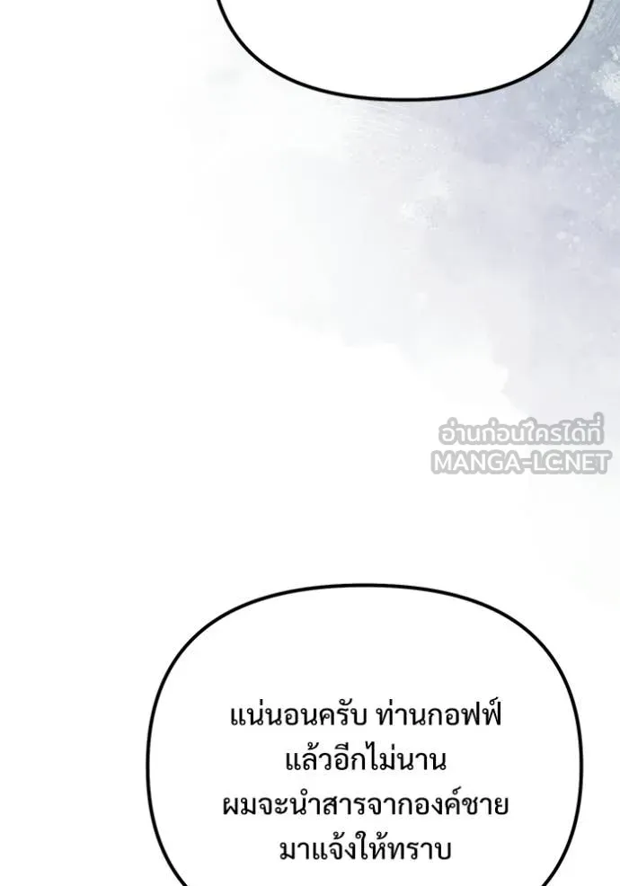 อัศวินดำล่าท้าเวลา ตอนที่ 131 รูปที่ 10