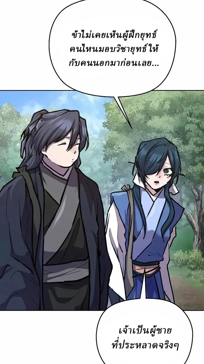 Reborn on the Demonic Cult Battlefield ยอดอ_จฉร_ยะผ_หวนค_น ตอนที่ ตอนที่ 7 รูปที่ 53