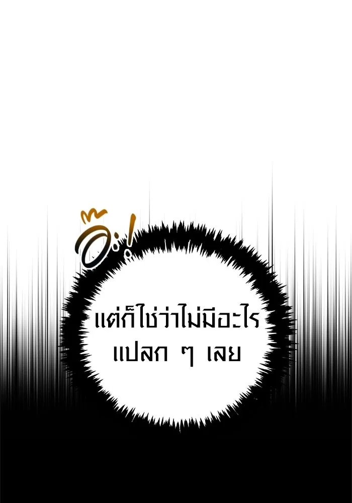 เอาชีวิตรอดในเกมฉบับคนเถื่อน ตอนที่ 135 เลือกทางไหน รูปที่ 94