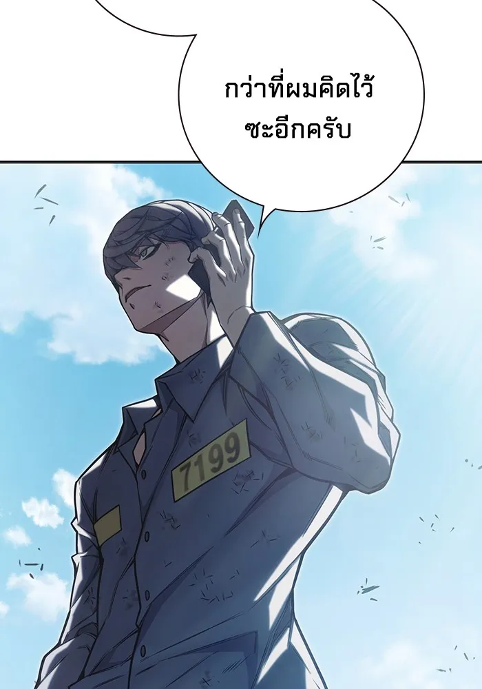 เยาวชนคนคุก ตอนที่ 31 รูปที่ 37