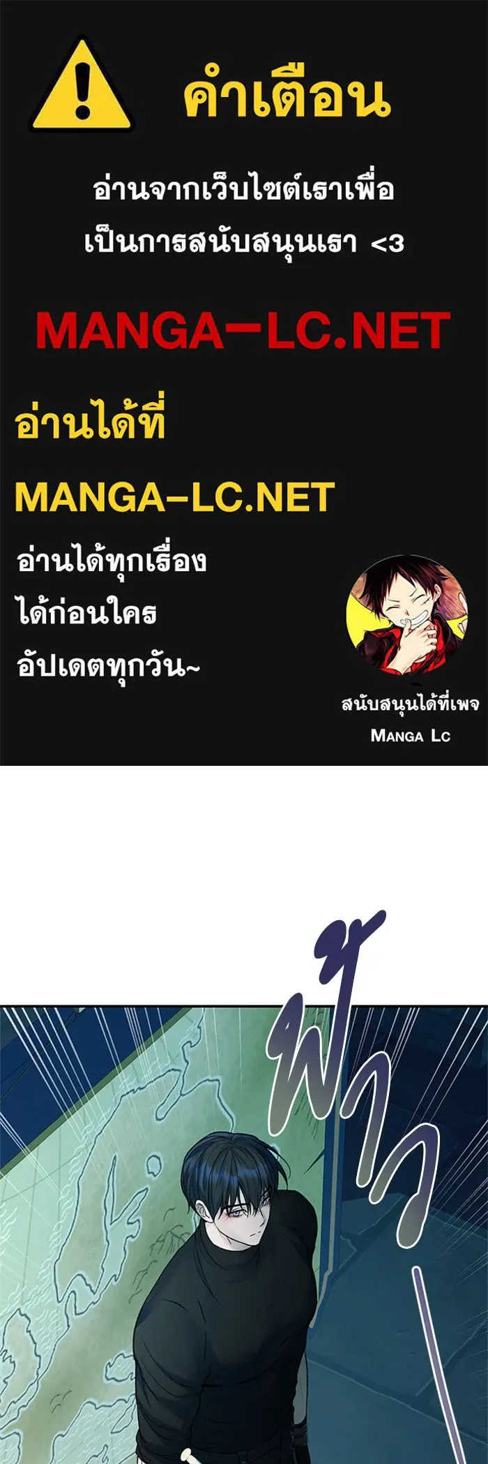 ไหนบอกว่าฉันใกล้ตาย ตอนที่ 59 รูปที่ 1