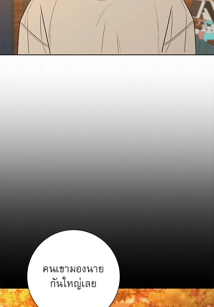 ปฏิบัติการรักวุ่นหัวใจ ตอนที่ 39 รูปที่ 137