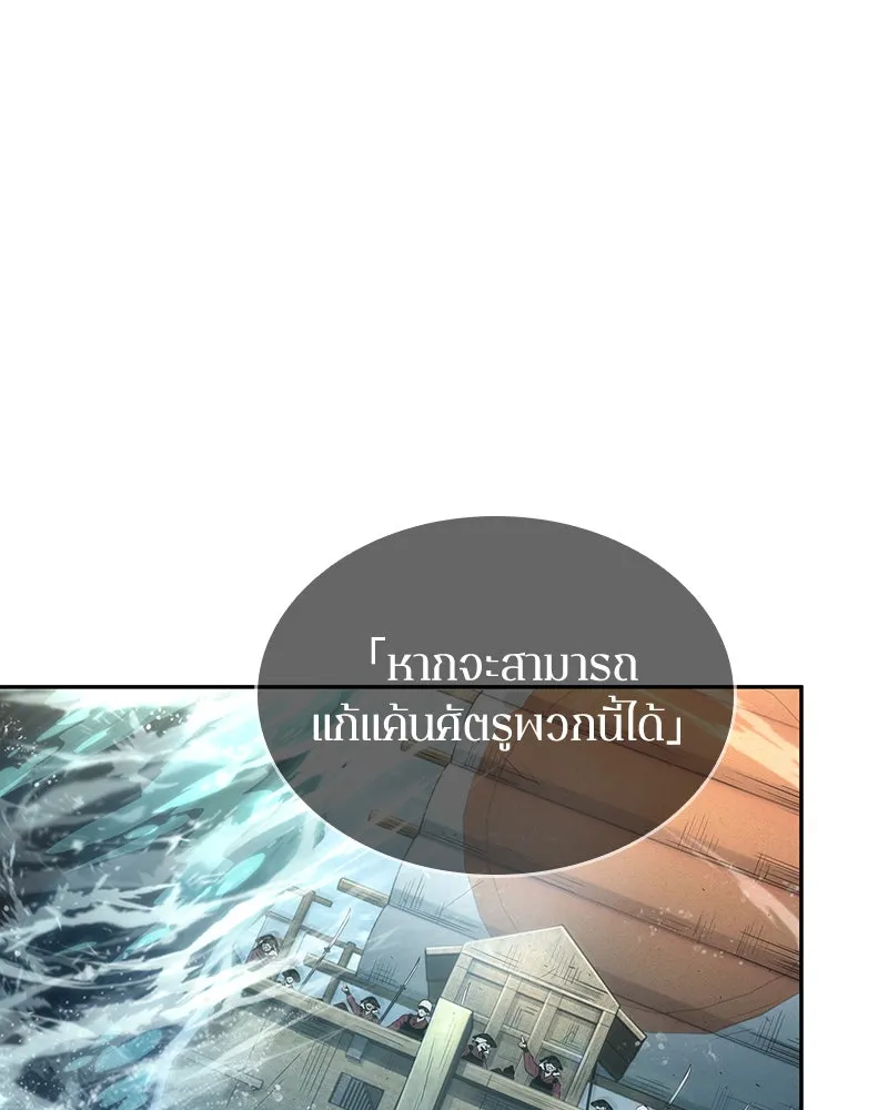 Omniscient Reader อ่านชะตาวันสิ้นโลก ตอนที่ 9 ปลาแสงอาทิตย์ผู้หยั่งรู้ (4) รูปที่ 106