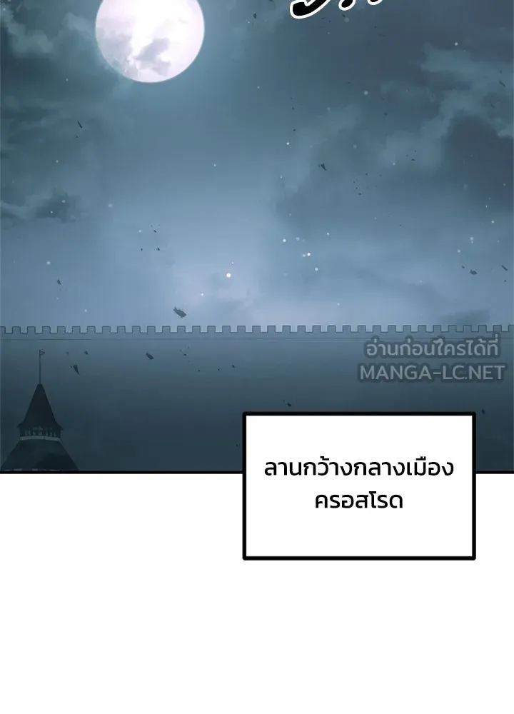 ผู้พิชิตเกมป้องกันฐาน ตอนที่ 162 รูปที่ 63