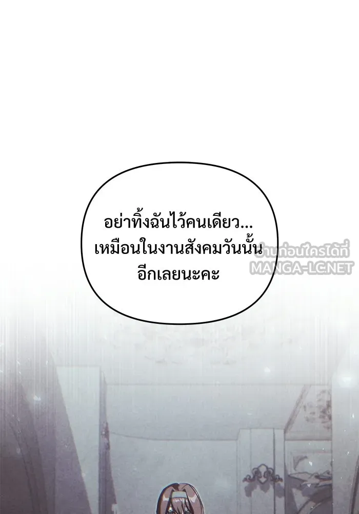 อัศวินดำล่าท้าเวลา ตอนที่ 49 รูปที่ 102