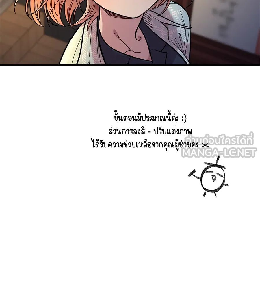 เพื่อนกันมันส์เกิน ตอนที่ รีวิวซีซัน 1 รูปที่ 24