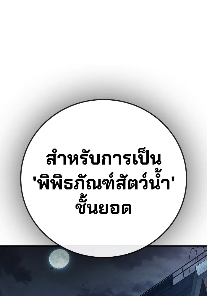 เยาวชนคนคุก ตอนที่ 32 รูปที่ 175