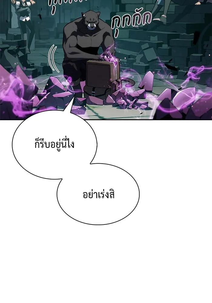 ลูกชายคนเล็กของดยุกคือมือสังหาร ตอนที่ 80 รูปที่ 92