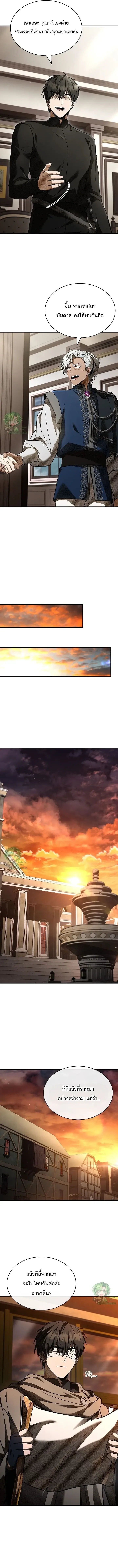 Night of the Soulless Heathens ค_ำค_นแห_งคนนอกร_ตไร_ว_ญญาณ ตอนที่ ตอนที่ 49 รูปที่ 10