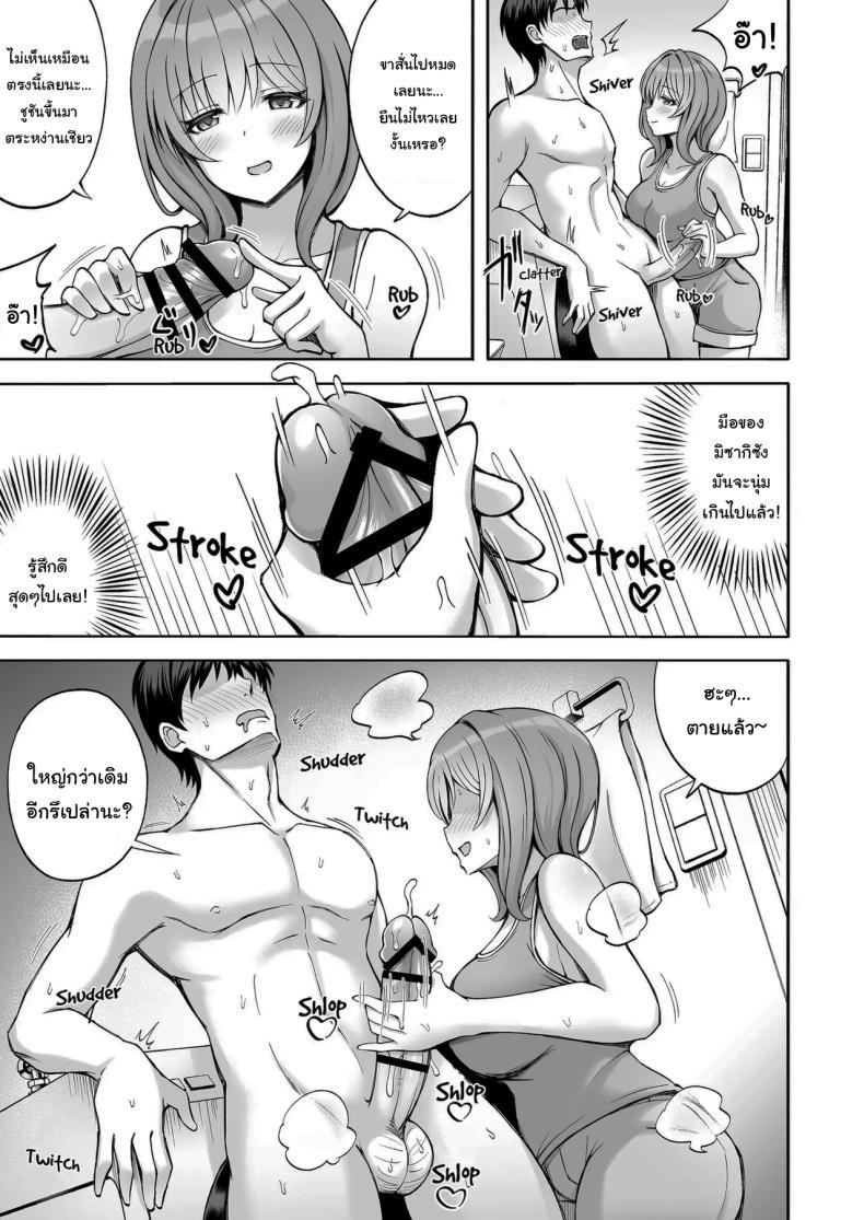 Doujin-Lc- อ่าน โดจิน มังฮวา เกาหลี ญี่ปุ่น จีน แปลไทย ที่เหนื่อยก็เพราะแรงเยอะนี่แหละ [Mittsuman (Hiraga Daidai)] Aniki no Kanojo-san wa Yasashikute Iyashikei dakedo Nakami wa Ecchi na Hito deshita My Brother's Girlfriend Seems Kind and Soothing, but Is Actually a Pervert ตอนที่ 1 2 3 4 5 6 7 8 9 10 11 12 13 14 ฟรี ไม่มีโฆษณา อ่าน โดจิน Manhwa เกาหลี ญี่ปุ่น จีน เรามีครบ คัดมาให้เน้นๆ โดจิน 18+ รับประกันความฟินโดย  Doujin Lc