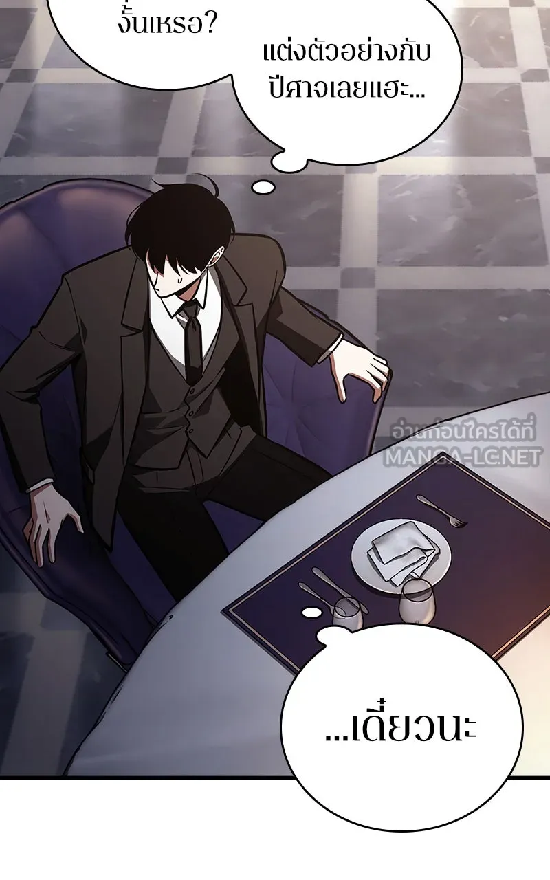 Omniscient Reader อ่านชะตาวันสิ้นโลก ตอนที่ 29 งานเลี้ยงกลุ่มดาว (5) รูปที่ 30