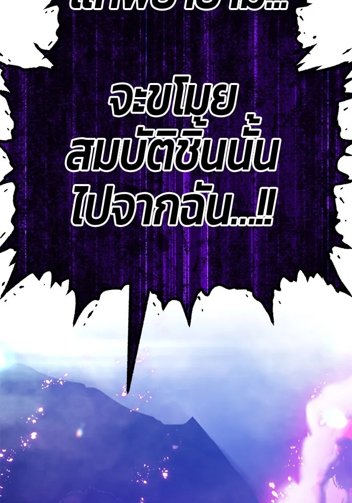 +99 ท่อนไม้พร้อมบวก ตอนที่ 61 ดิเมนชันอีตเตอร์ (9) รูปที่ 22