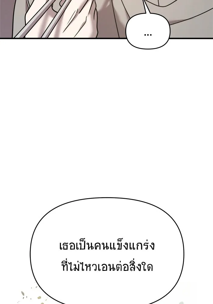 วายร้ายก็อยากมีรัก ตอนที่ 18 รูปที่ 106