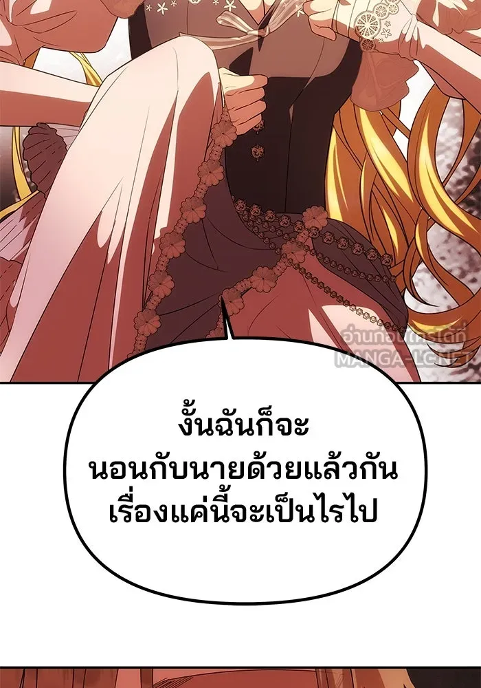 เกมรักจับสามี ตอนที่ 44 รูปที่ 57