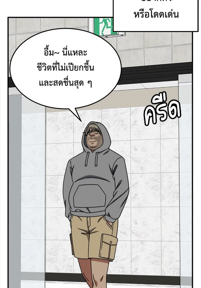 ช่วยเปลี่ยนฉันที ตอนที่ 211. ซีซัน 2 แบคซูยง 3 รูปที่ 50