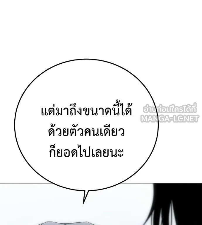 มัจจุราชชุดแดง ตอนที่ 46 รูปที่ 187