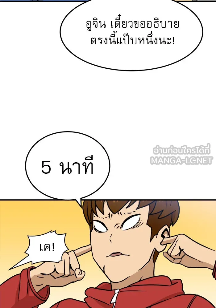 Double Click ตอนที่ 88 รูปที่ 111