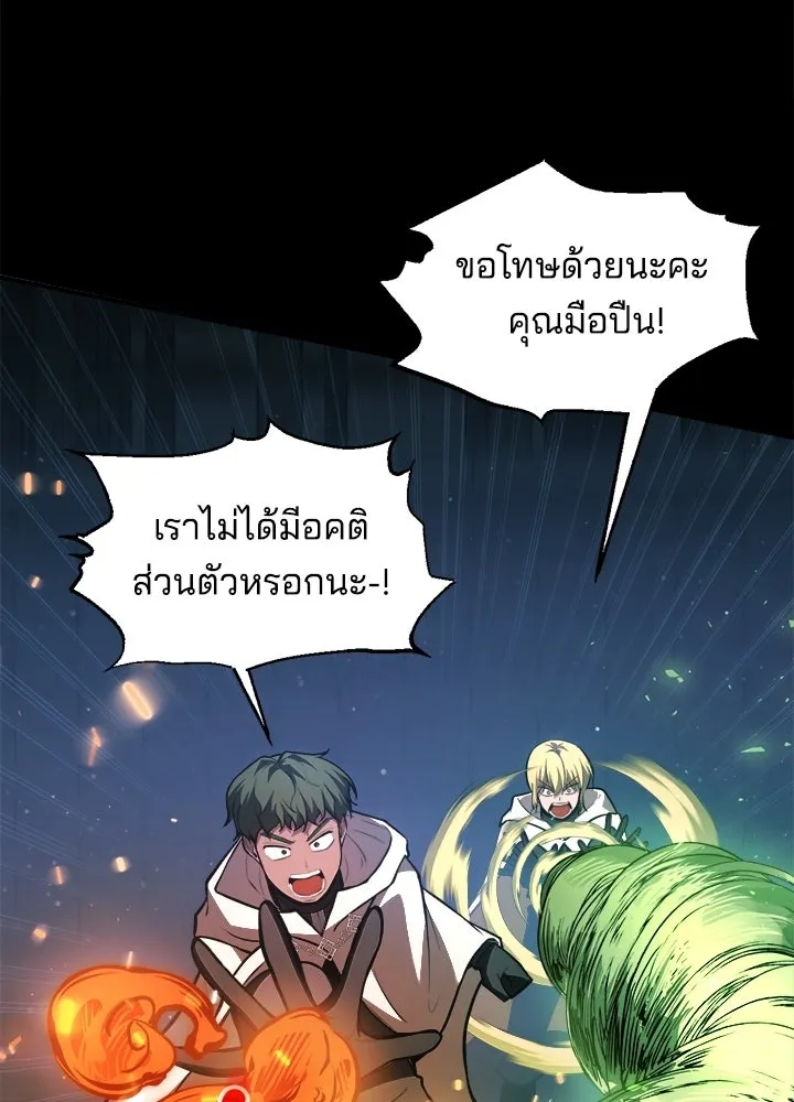 ผู้พิชิตเกมป้องกันฐาน ตอนที่ 162 รูปที่ 14