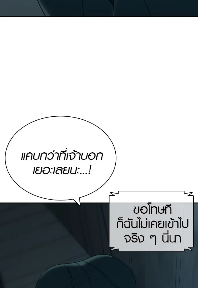 นักรบแช่แข็ง ตอนที่ 21 รูปที่ 121