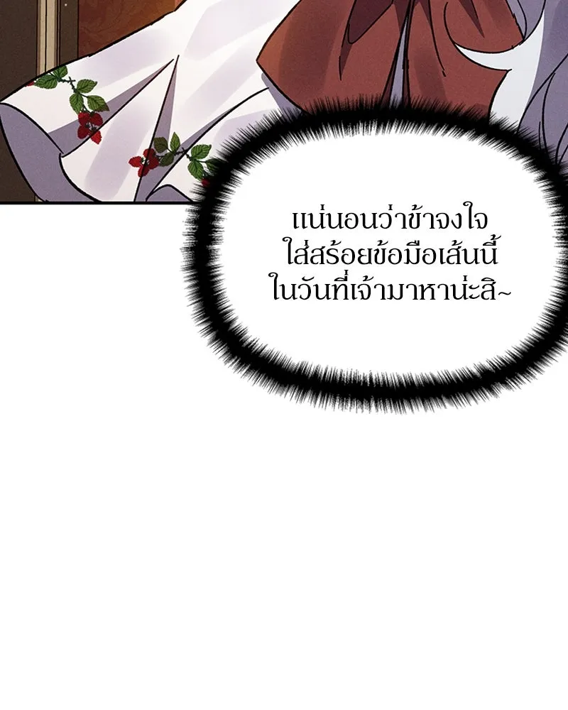 โอ้ ศัตรูที่รัก ตอนที่ 13 รูปที่ 73