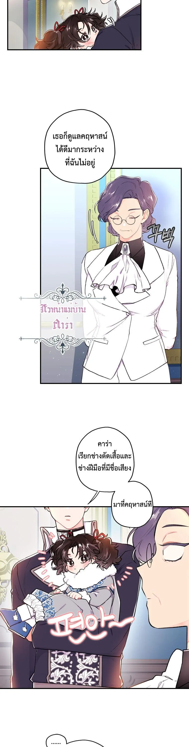 I Became the Male Lead_s Adopted Daughter ฉ_นกลายเป_นล_กสาวบ_ญธรรมของท_านดย_ก ตอนที่ ตอนที่ 5 รูปที่ 17