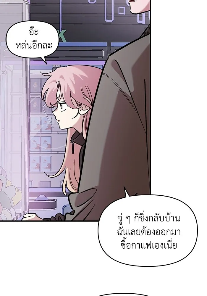 เพื่อนกันมันส์เกิน ตอนที่ 71 รูปที่ 20