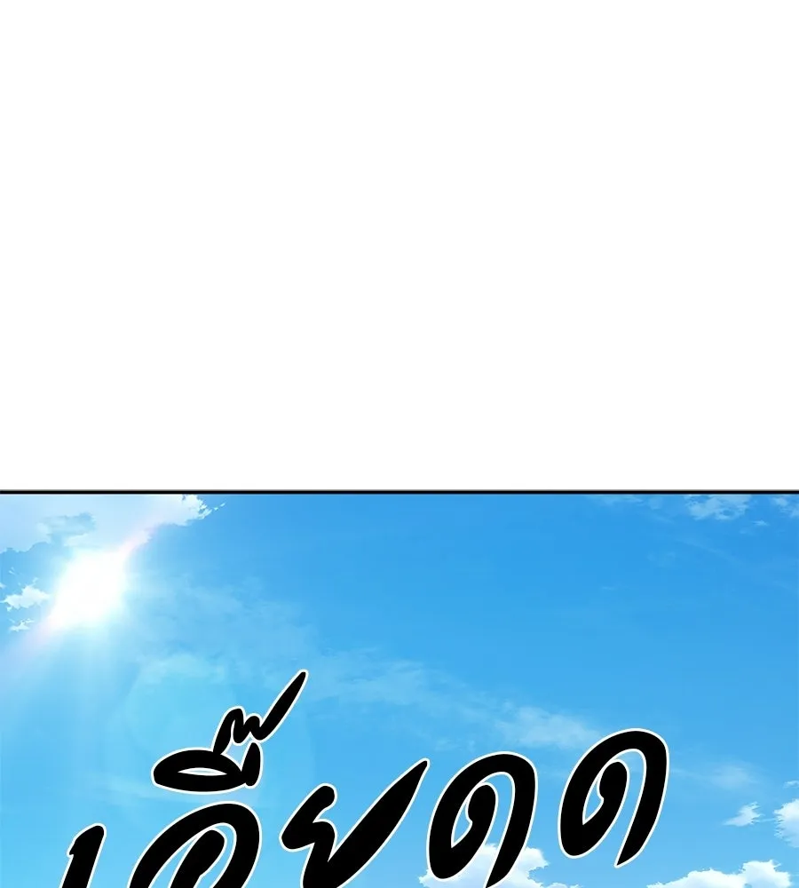 คอลเซ็นเตอร์เปลี่ยนชีวิต ตอนที่ 70 ส่งเสียงบูรพาตีฝ่าประจิม รูปที่ 4