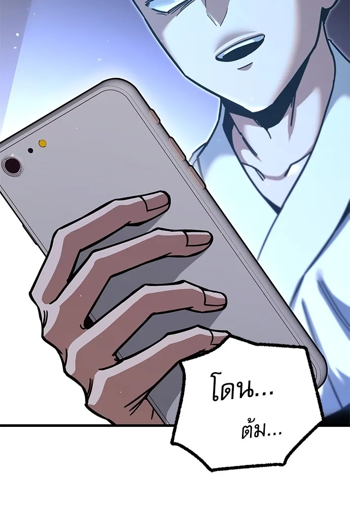 ชำแหละอะคาเดมีด้วยมีดแล่ปลา ตอนที่ 28 คราวนี้ก็ไม่ธรรมดา (3) รูปที่ 23