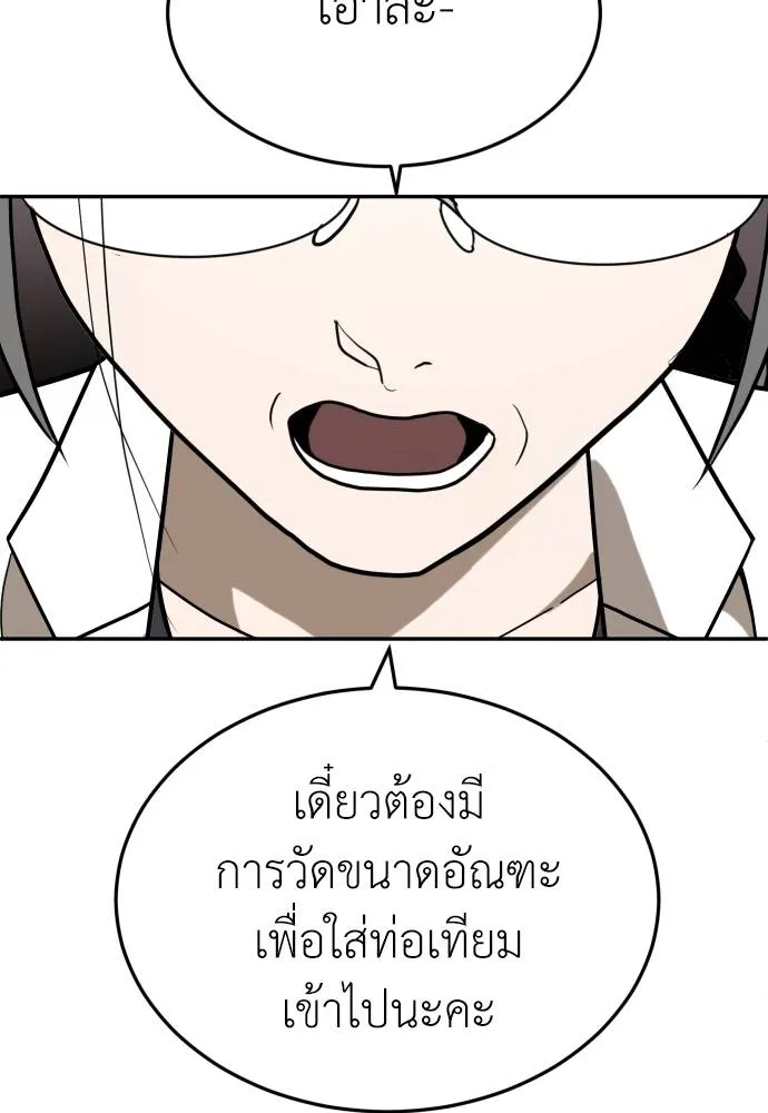 สนามเด็กล่า ตอนที่ 34 รูปที่ 113