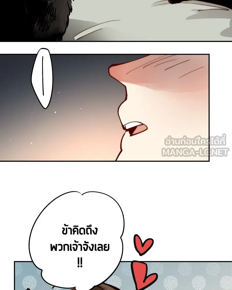 เทพมังกรคลั่งรัก ตอนที่ 6 ต่างคนต่างอยู่เถอะ รูปที่ 27